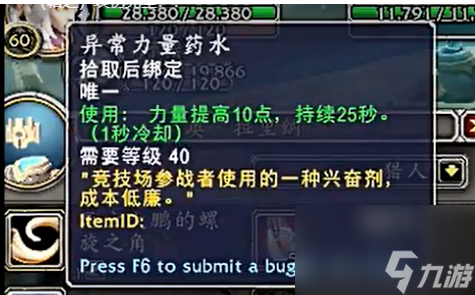 魔兽世界哀伤克星获取方法介绍