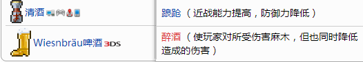 泰拉瑞亚2022最好的食物排行是什么样的？[泰拉瑞亚]