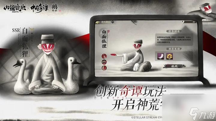 《山海镜花》镜灵梯度榜2023