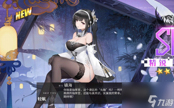 碧蓝航线镇海值得练吗碧蓝航线镇海怎么出