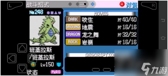 口袋妖怪增強(qiáng)綠寶石頭目精靈怎么速刷