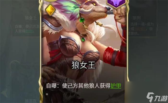 狼人對(duì)決狼祭司好用嗎狼祭司該怎么用