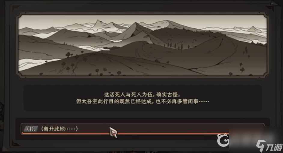 太吾绘卷乱葬岗怎么走？ （太吾绘卷活死药）