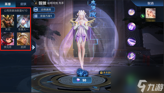 王者荣耀梦境大乱斗玩法介绍