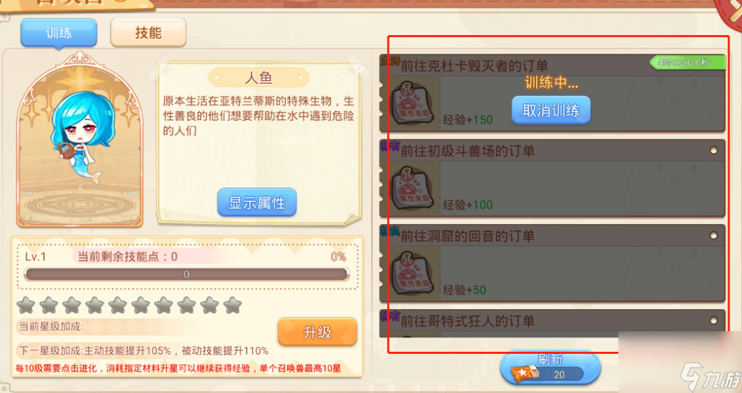 《永恒岛》打造强大召唤兽 盘点养成必备攻略！