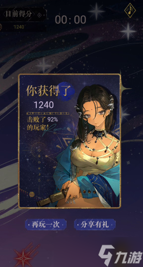 重返未来1999群星深处活动玩法攻略