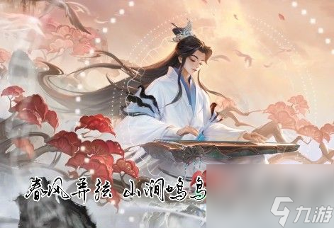 王者荣耀六周年高山流水皮肤怎么样