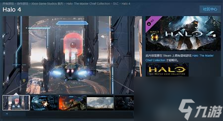 光环4迈向黎明怎么开（光环4steam游戏图文攻略）