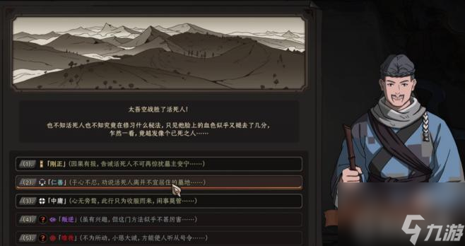 太吾绘卷乱葬岗怎么走？ （太吾绘卷活死药）