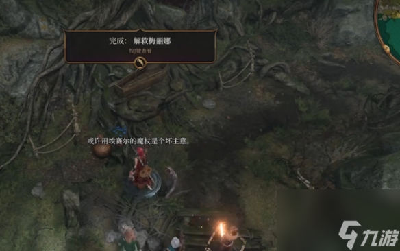 《博德之门3》奥术屏障怎么破除？ 奥术屏障破除方法