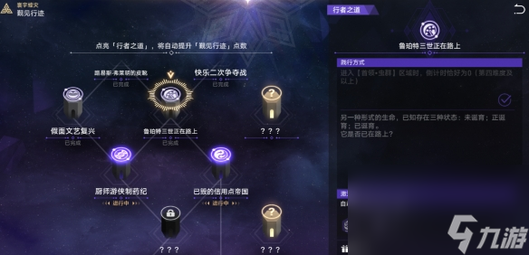 《崩坏星穹铁道》鲁伯特三世打法攻略