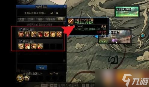 dnf赤诚卫士之誓套装怎么获得