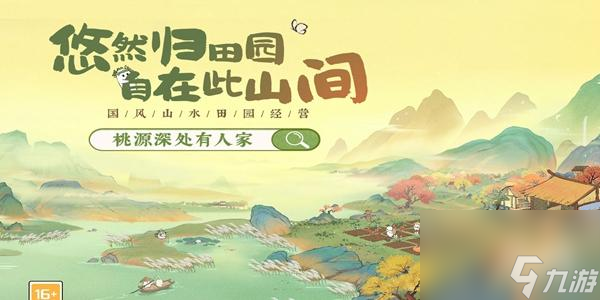 桃源深处有人家半周年福利有哪些