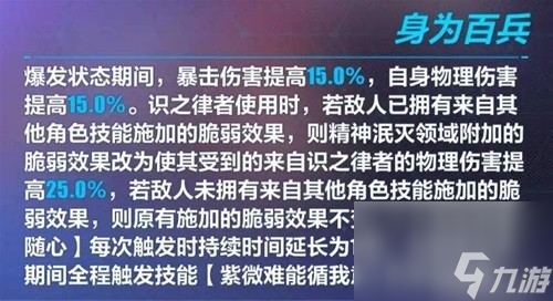 崩坏3新武器不识时务·玉石俱催测评 不识时务·玉石俱催怎么样