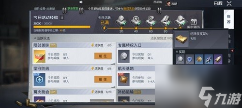 黎明觉醒生机紫色芯片免费获取攻略 紫色芯片怎么获取