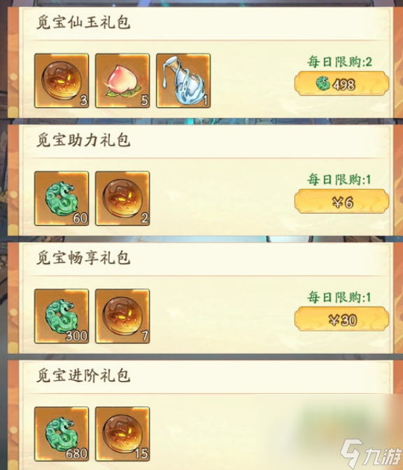 《寻道大千》妖市觅宝活动攻略