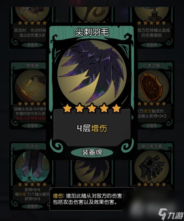 《月圆之夜》镜中对决增伤流分享