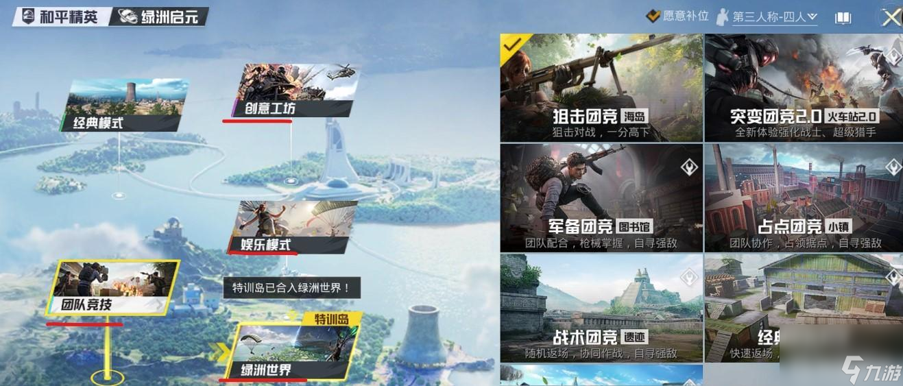 和平精英10大优点是什么？