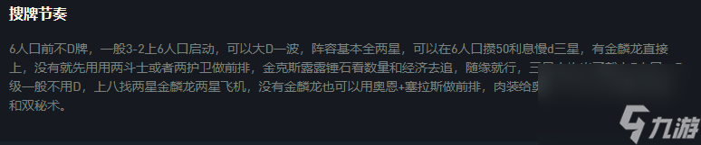 云顶之弈S7驯龙大师阵容怎么玩？[云顶之弈]