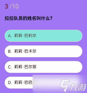 第五人格拉拉队员知识问答攻略
