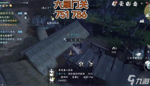 逆水寒手游冷月眠花記位置