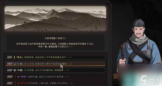 太吾繪卷亂葬崗怎么走 太吾繪卷活死藥