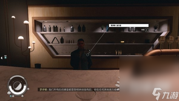 《星空》新亚特兰蒂斯城商店位置介绍