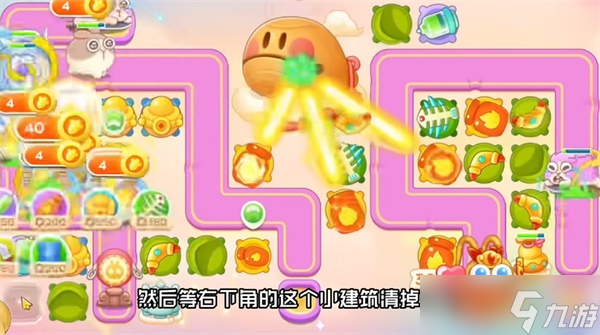 保卫萝卜4周赛9.11通关攻略