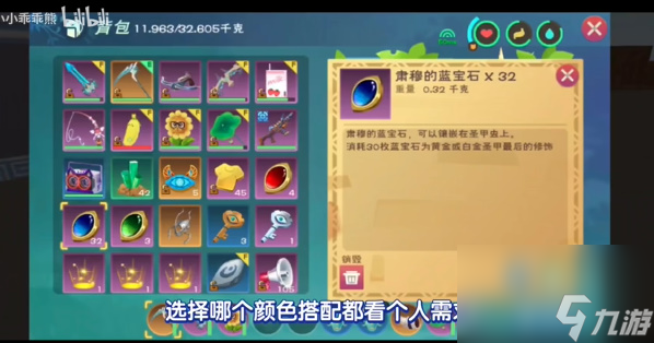 创造与魔法圣甲虫坐骑获取攻略