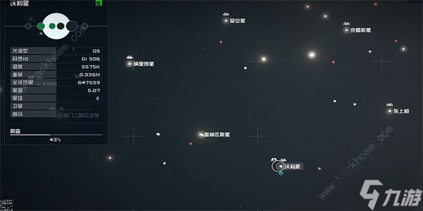 星空電子情報(bào)販密碼04在哪 STARFIELD電子情報(bào)販密碼04獲取攻略