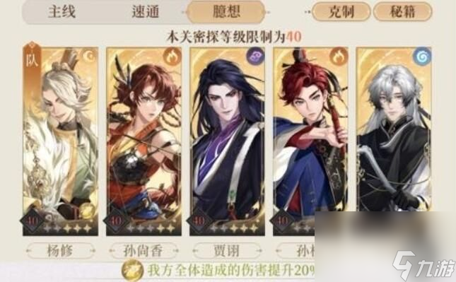 《代号鸢》地宫第二期60层如何打 地宫第二期60层打法解析