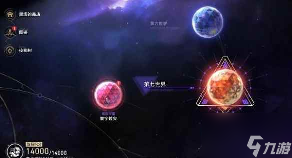 《崩坏星穹铁道》乘坐彗星成就攻略