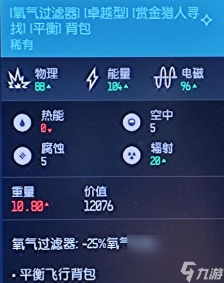 《星空》怎樣刷裝備？快速刷裝備技巧