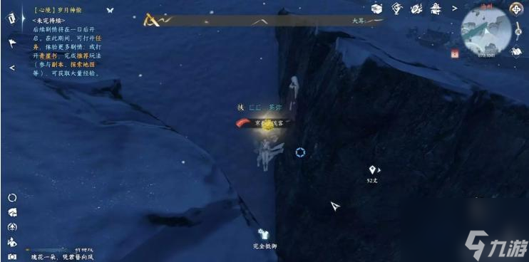 逆水寒沧州松果在哪里