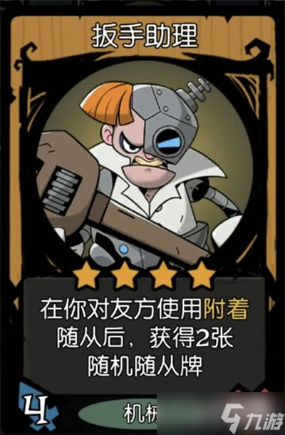 《月圆之夜》镜中对决机械附着流阵容方法
