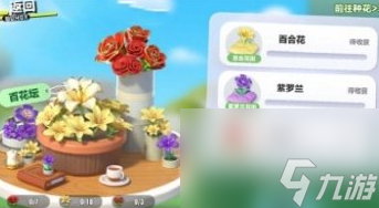 蛋仔派对庄园种花是怎么玩的