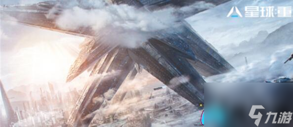 星球重启最新激活码、兑换码和礼包详解