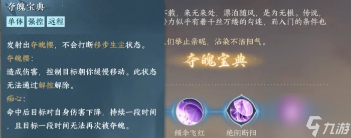 逆水寒手游江湖门派选择推荐