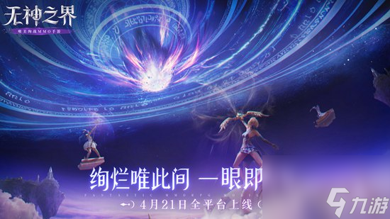 無神之界紋章作用是 無神之界紋章攻略
