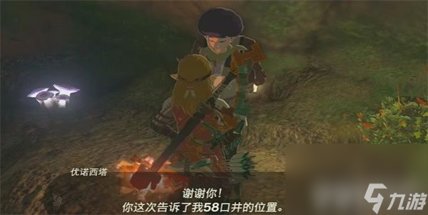 王国之泪目标是成为水井迷你挑战如何完成 目标是成为水井迷挑战做法指南
