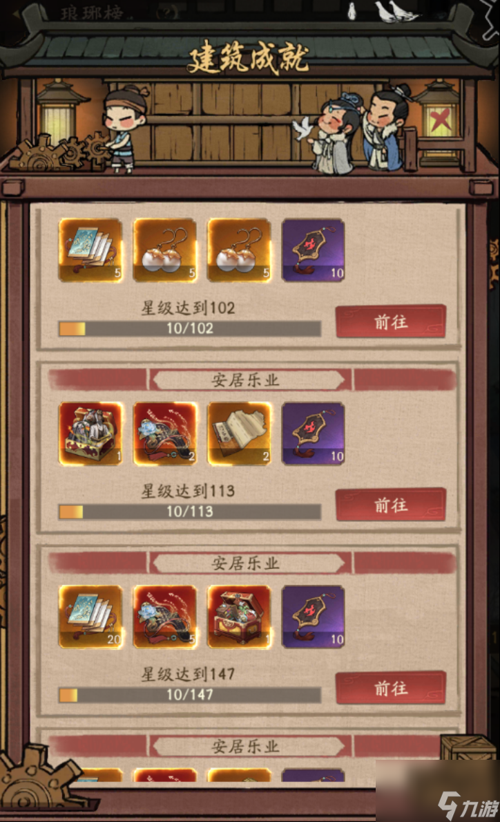 《叫我大掌柜》玩家投稿 风起琅琊——琅琊榜攻略