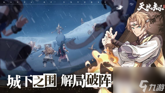 《天地劫》手游幻海魂渊困难怎么过 幻海魂渊困难攻略