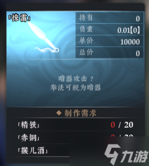 絕世好武功攻略大全