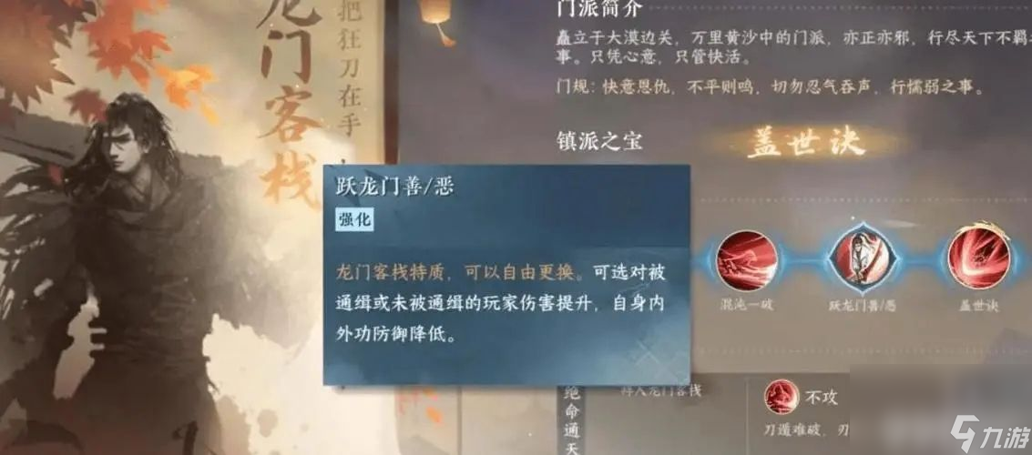 《逆水寒手游》染色材料在哪获取 染色材料获取方法及途径一览