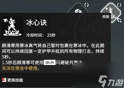 永劫无间顾清寒天赋印记加点攻略