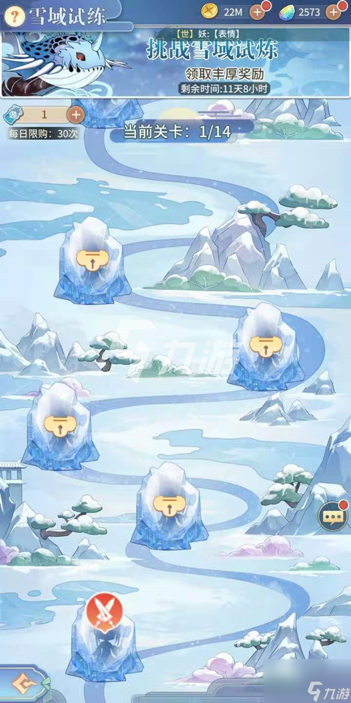 河图寻仙记雪域试炼玩法雪域试炼玩法详解