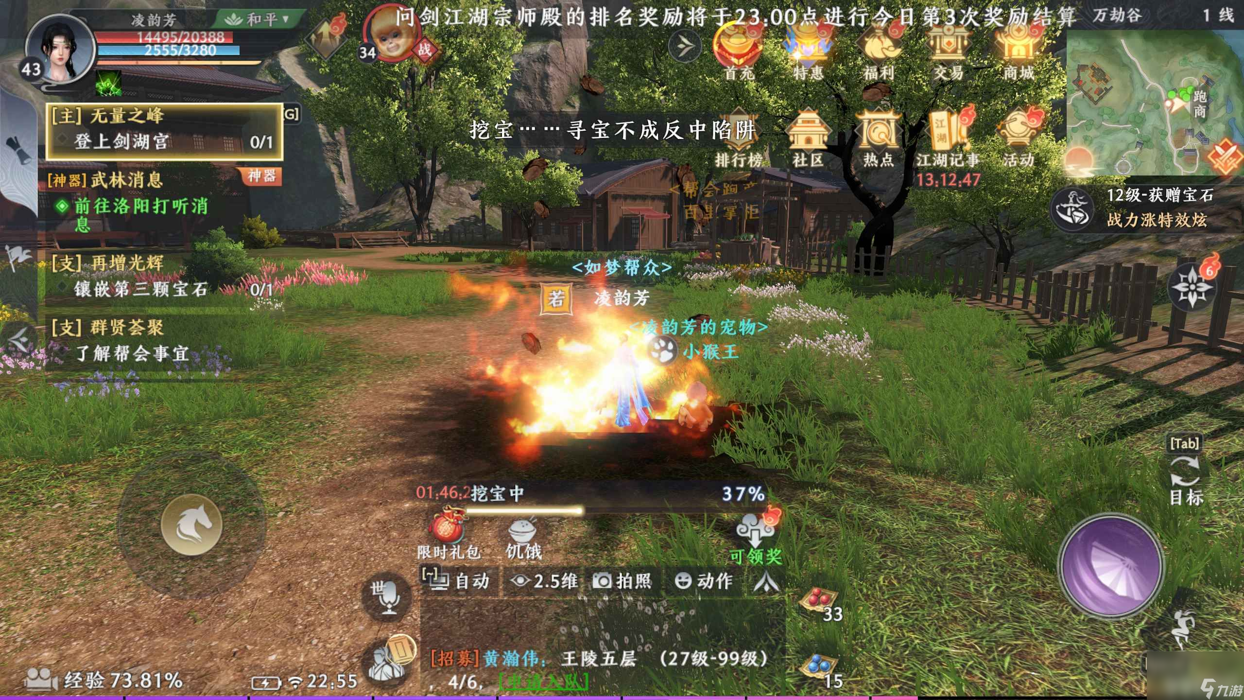 《天龍八部2飛龍戰(zhàn)天》藏寶圖如何尋寶 飛龍戰(zhàn)天藏寶玩法介紹