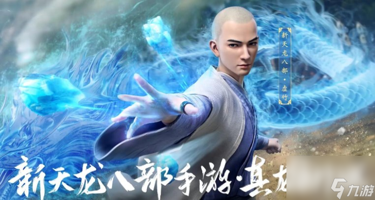 新天龙八部9个免费兑换码一览2023