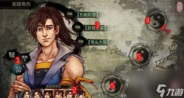 侠客风云传详细完美攻略