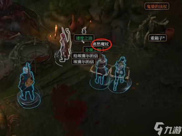 《博德之门3》奥术屏障怎么破除？ 奥术屏障破除方法